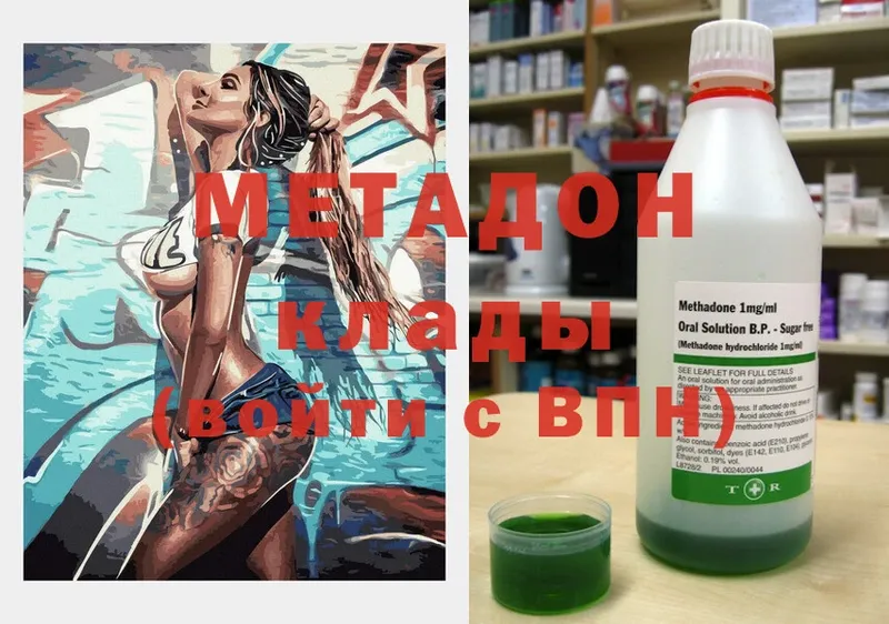 гидра рабочий сайт  Бирюсинск  Метадон methadone 